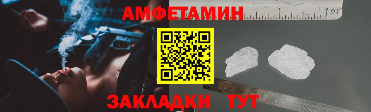 Amphetamine  АМФЕТАМИН  Вход с VPN  Amphetamine 98%  Магадан 