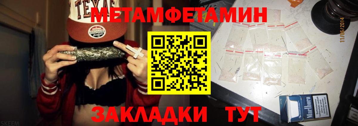Мефедрон Магадан
