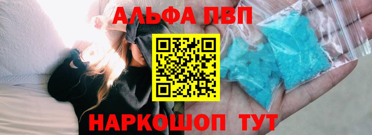 Магадан  А ПВП СК КРИС  Вход с VPN  Alpha PVP  А ПВП СК КРИС 