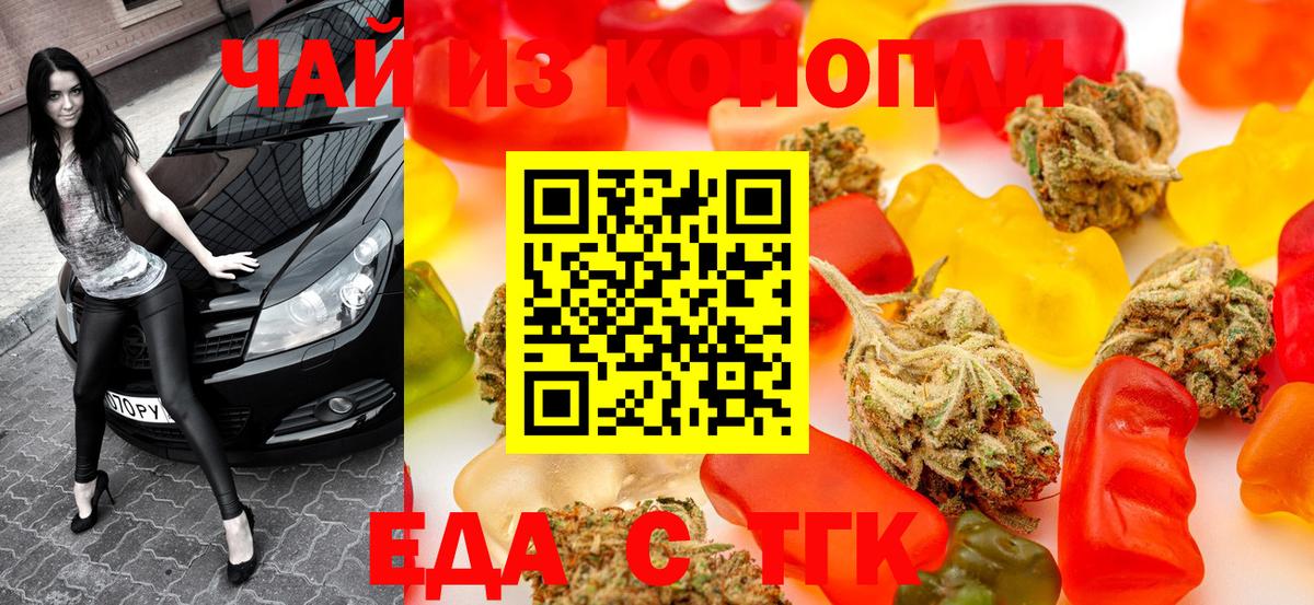 Магадан  Cannafood конопля  Вход с VPN 