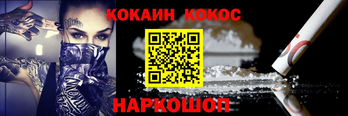 Cocaine Колумбийский Магадан
