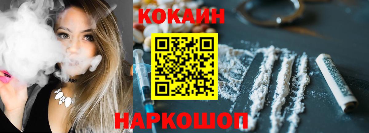 Кокаин 98%  Cocaine 97%  Вход с VPN  Магадан 