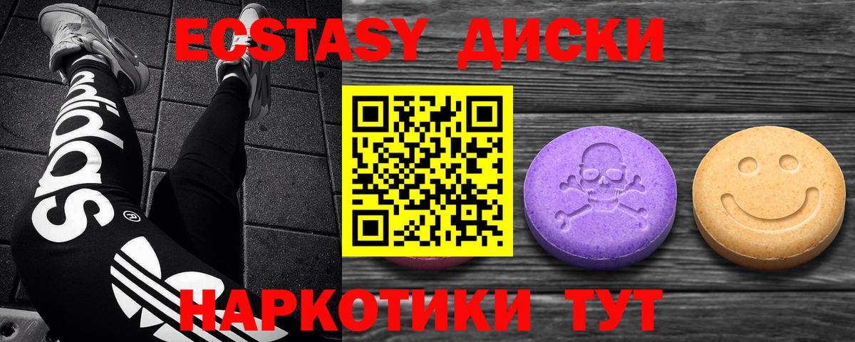ЭКСТАЗИ 99%  Экстази  Экстази Cube  Магадан  Вход с VPN 