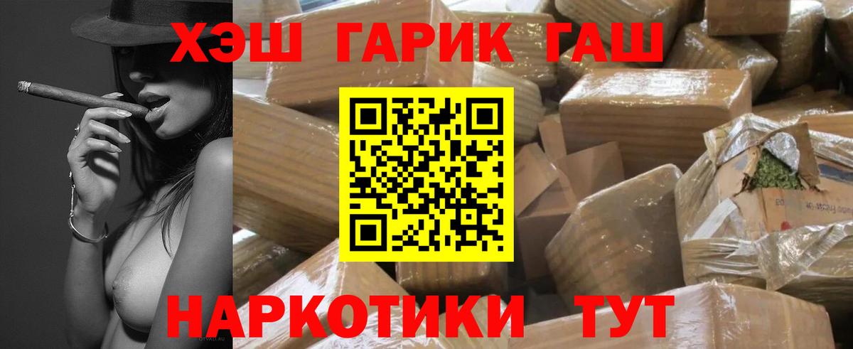 ГАШИШ Cannabis  Гашиш hashish  Магадан  Вход с VPN 