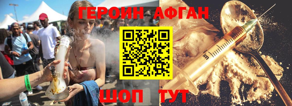Героин герыч Магадан