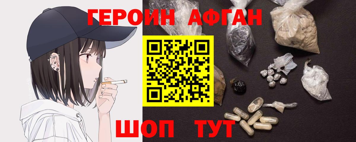 Героин белый  Вход с VPN  Магадан 