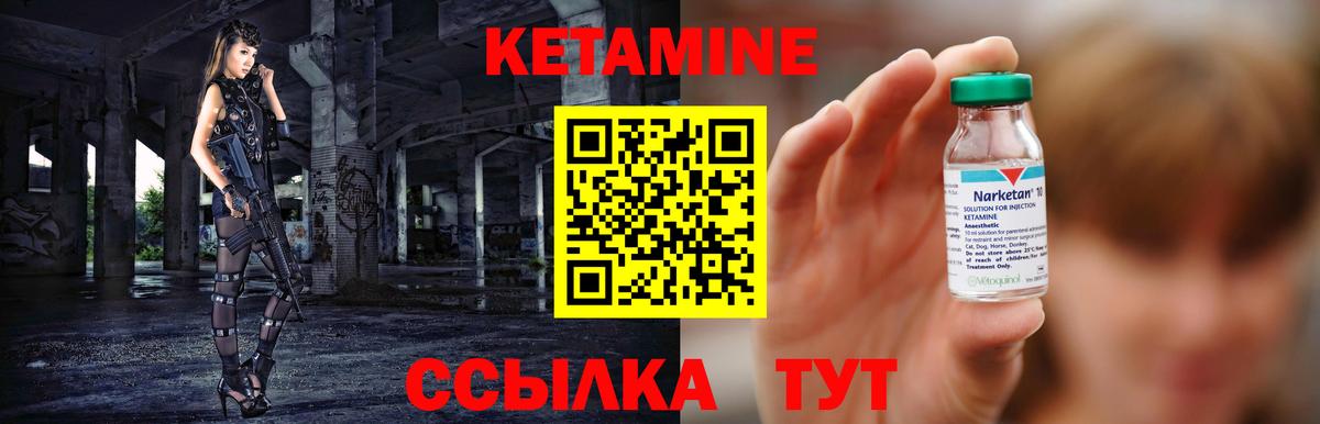 КЕТАМИН VHQ Магадан