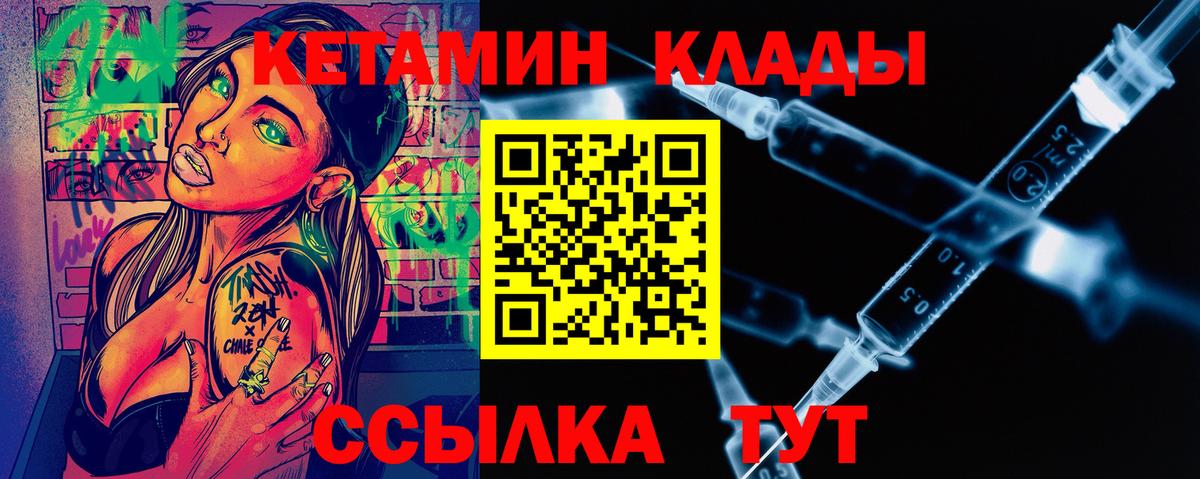 omg зеркало  Кетамин ketamine  Магадан  Вход с VPN  Кетамин VHQ 