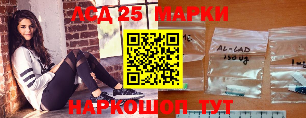 LSD-25 экстази кислота Магадан