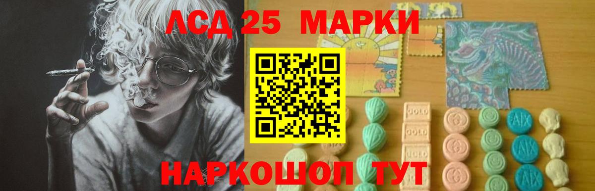 ЛСД экстази ecstasy  Вход с VPN  Лсд 25 экстази ecstasy  Магадан 