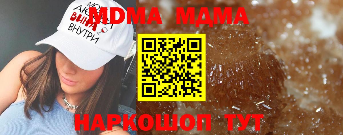 MDMA  MDMA crystal  Вход с VPN  Магадан 