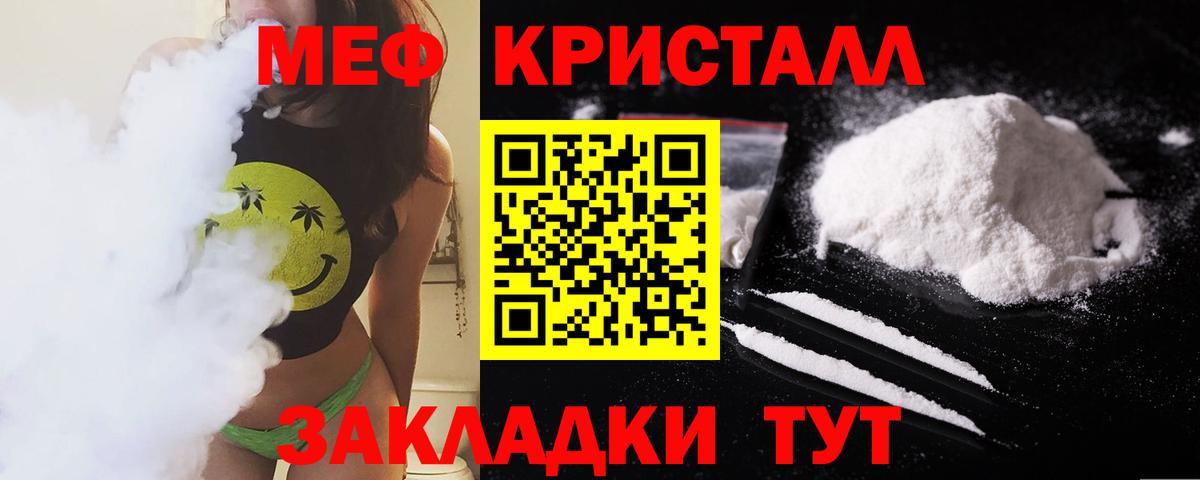 Меф mephedrone  МЯУ-МЯУ  Меф 4 MMC  Магадан  Вход с VPN 