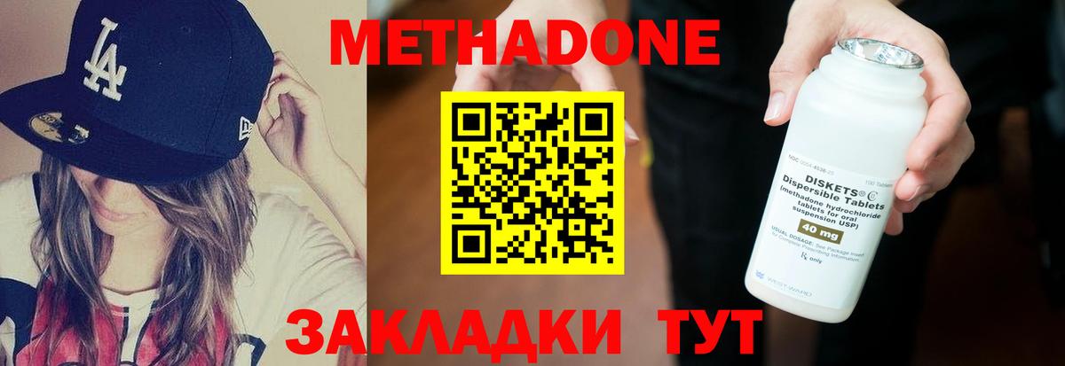 МЕТАДОН VHQ  Метадон белоснежный  Магадан  Вход с VPN 