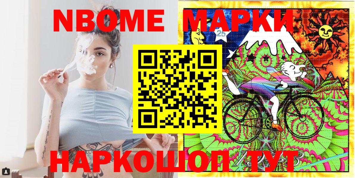 Наркотические марки 1500мкг  Вход с VPN  Марки N-bome  Магадан 