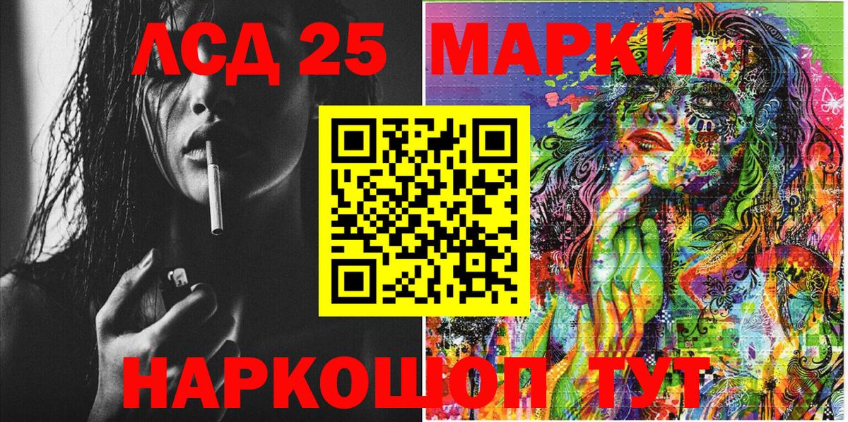 Марки 25I-NBOMe 1,5мг Магадан
