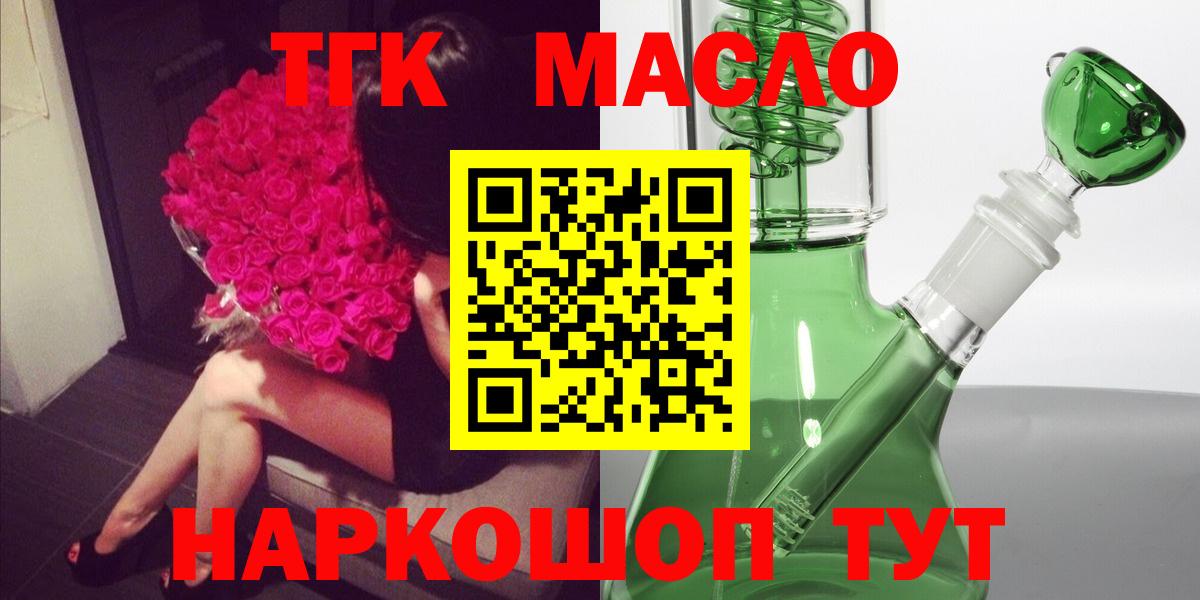 ТГК Wax Магадан